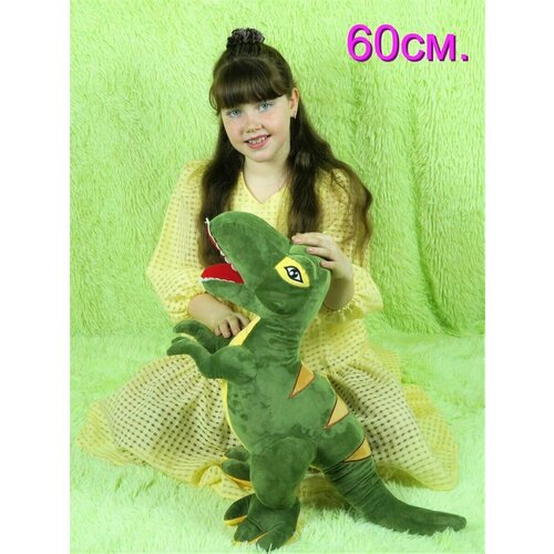 Мягкая игрушка Дракон, Динозавр 56см. Символ года 2024.