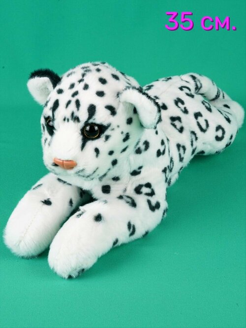 Мягкая игрушка Белый Леопард 35 см.