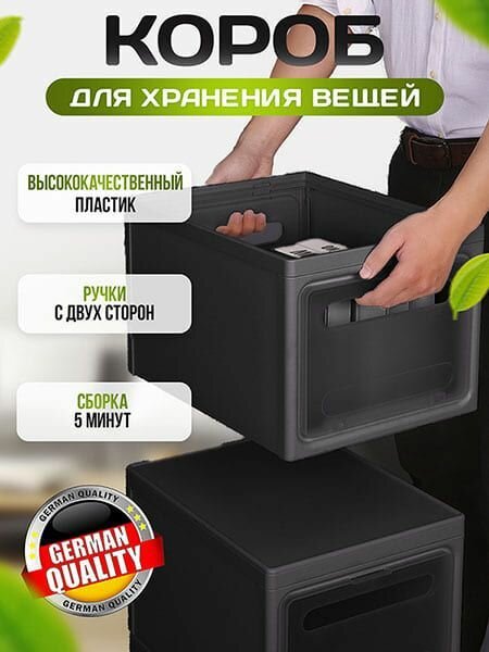 фото Ящик для хранения вещей с крышкой Premium, черный