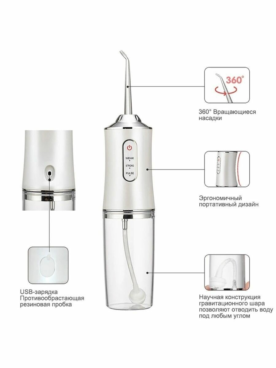 Ирригатор для полости рта Oral Irrigator 220 мл