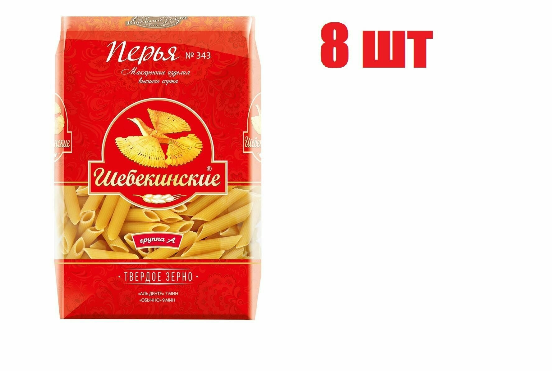 Макаронные изделия Перья "Шебекенские" 450 г 8 шт