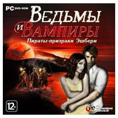 Игра Ведьмы и Вампиры. Пираты-призраки Эшбери