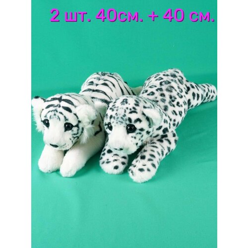 Мягкие игрушки 2 шт. Белый Леопард и Тигр 40см