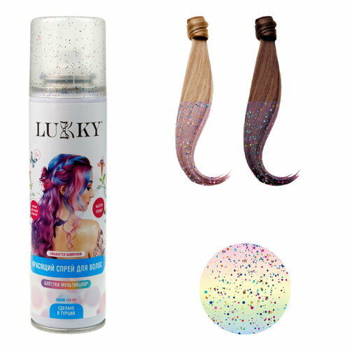 Спрей-краска для волос Lukky в аэрозоли блёстки мультиколор 150 мл lukky спрей краска для волос в аэрозоли для временного окрашивания