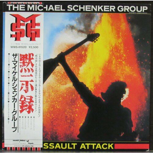 Michael Schenker Group 