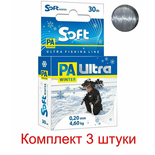 pa ultra soft 2 Леска зимняя для рыбалки AQUA PA ULTRA SOFT 30m 0,20mm, цвет - дымчато-серый, test - 4,60kg ( 3 штуки )