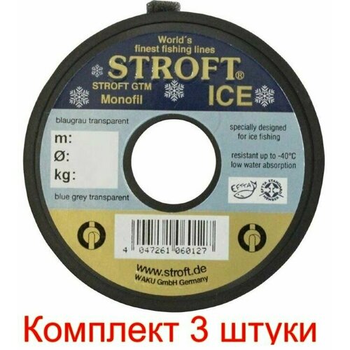 леска stroft gtm 100м 0 45мм 17 5кг Леска для рыбалки Stroft GTM ICE 0,14mm 30m, 3 штуки