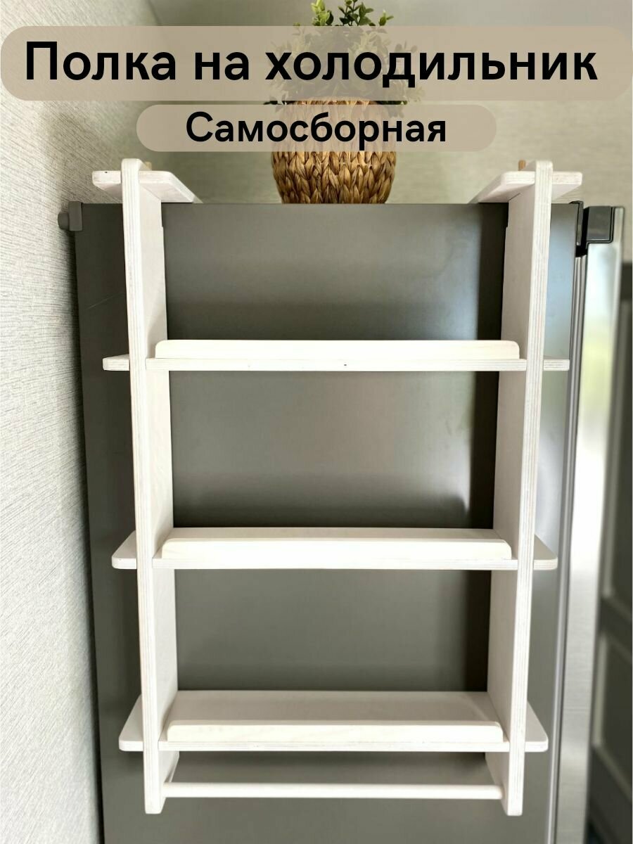 Полка деревянная на...