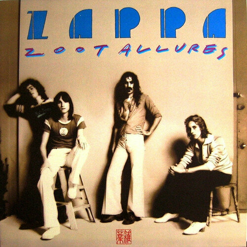 Zappa Frank Виниловая пластинка Zappa Frank Zoot Allures виниловая пластинка frank zappa the man from utopia