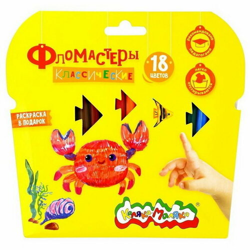 Фломастеры 18 цветов классические круглый корпус, картонная упаковка, 3+