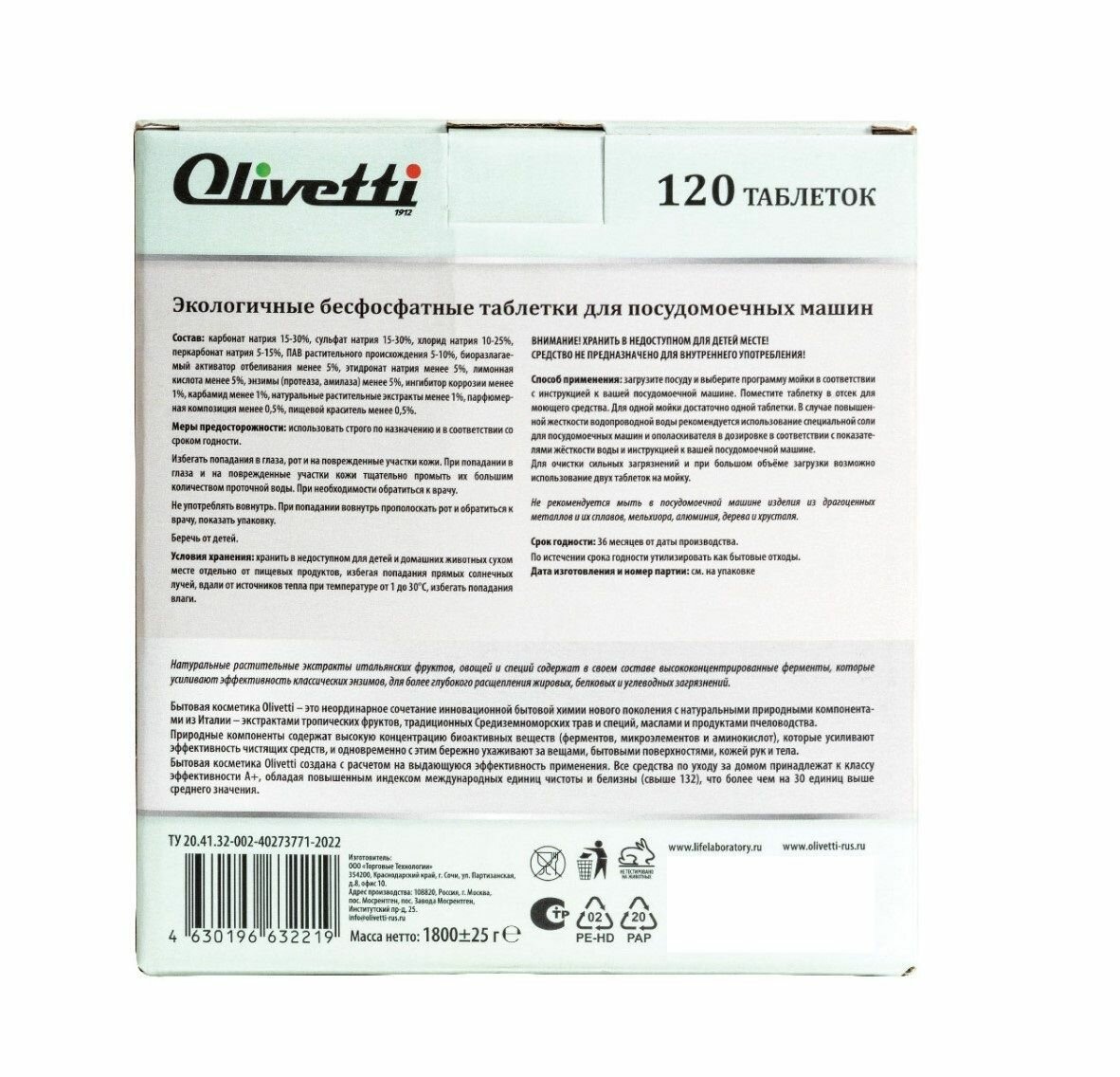 Olivetti Эко-таблетки для посудомоечных машин Тыква и корица 120 шт., без пятен и разводов, защита цвета, натуральные компоненты из Италии - фотография № 3