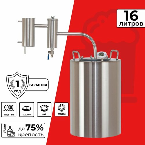 Дистиллятор Практик с одним сухопарником 16 л 1119000₽