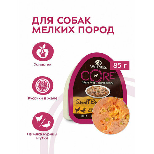 Wellness Core влажный корм для собак мелких пород с курицей, уткой, горошком и морковью в ламистере - 85 г х 12 шт