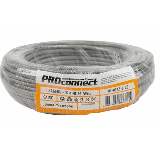 FTP 4PR 24AWG CCA CAT5e PVC сер PROconnect (25м/бухта) 01-0142-3-25 proconnect 01 0142 3 50 кабель ftp 24awg cca cat5e pvc серый 4 пары 50м