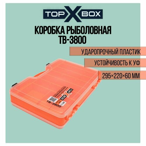 фото Коробка для приманок top box tb- 3800 (29.5*22*6 cм), оранжевое основание