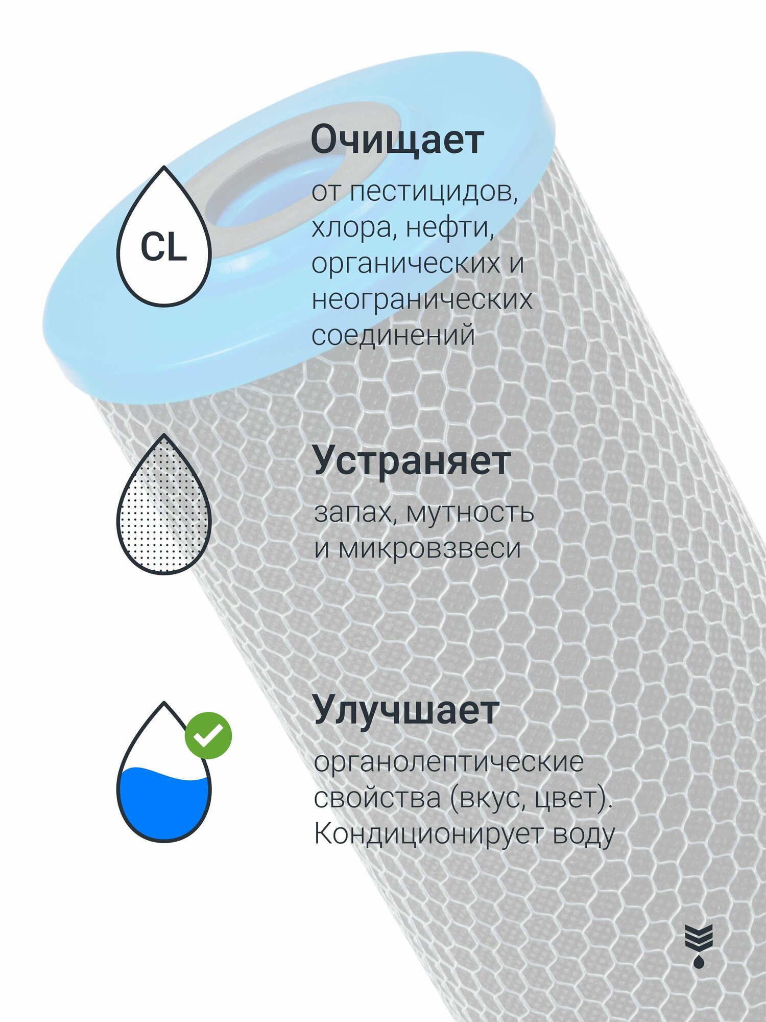 Картридж из прессованного кокосового угля “Адмирал” CTO-10BB 5мкм. Сорбционная очистка воды от: хлора, нефти, пестицидов, органических и неорганических соединений и т. п. Устраняет запах, мутность, микровзвеси. Улучшает вкус и цвет