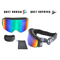 Горнолыжные очки Н56 для зимнего вида спорта Анти-туман (Lenses Color: C6) и УФ-защитой (UV400). Корпус: Чёрный.