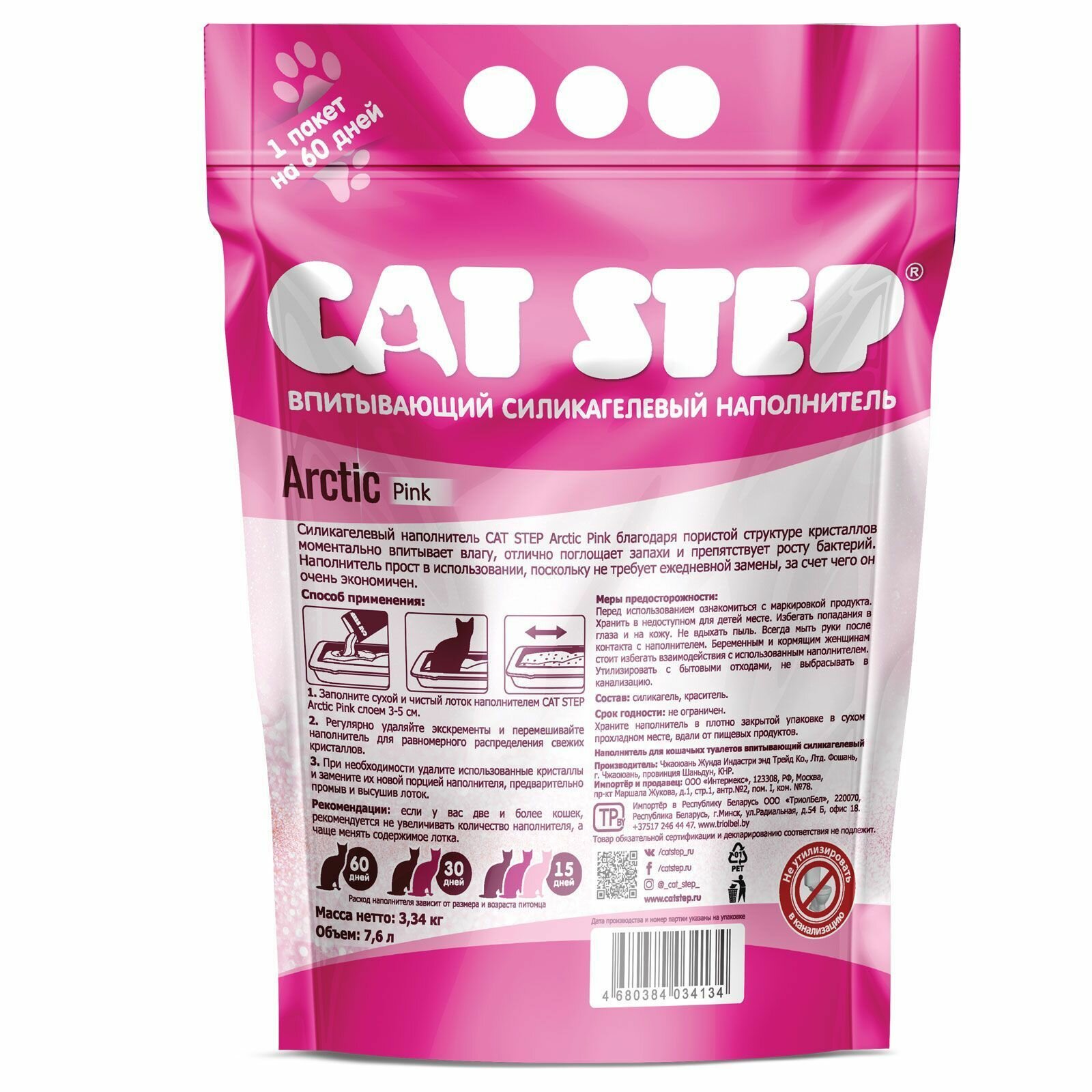 Cat Step Arctic Pink впитывающий силикагелевый наполнитель 7,6 л - фотография № 4