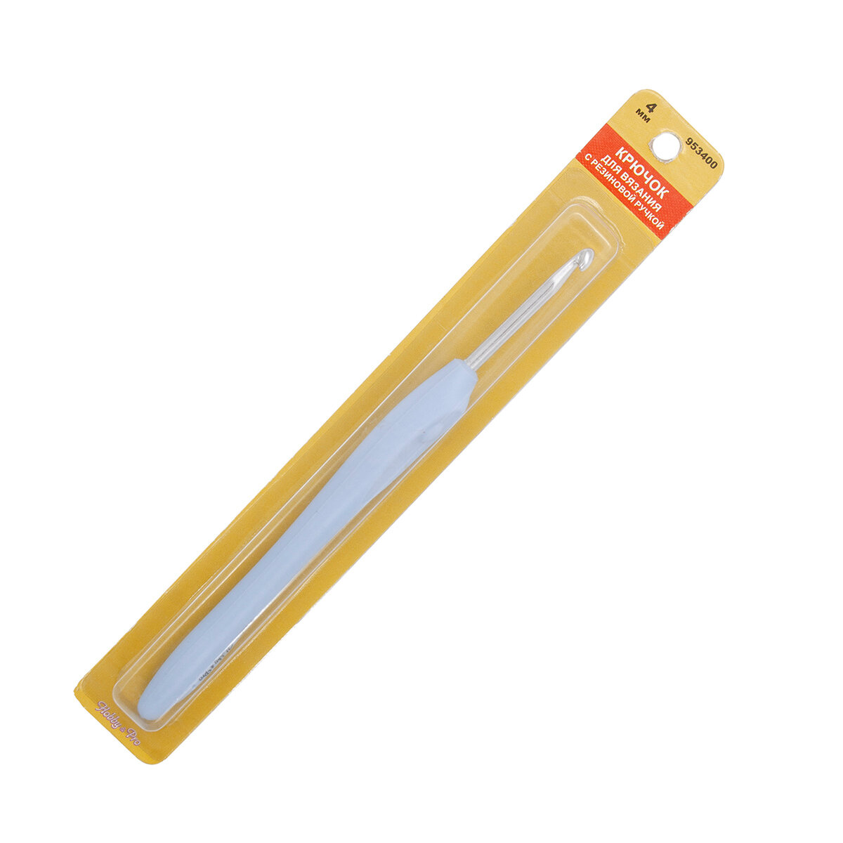 Крючок для вязания, диаметр 4 мм с резиновой ручкой с выемкой для пальца, 16 см, Hobby&Pro