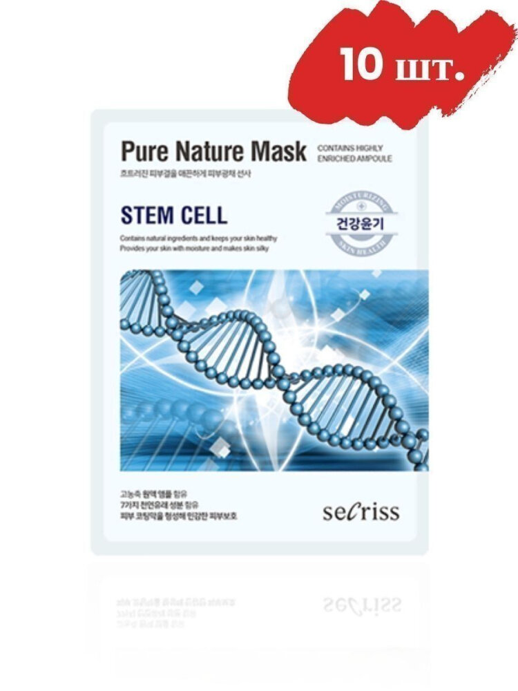 Anskin Набор Secriss Pure Nature Mask Pack Stem Cell, 10 шт