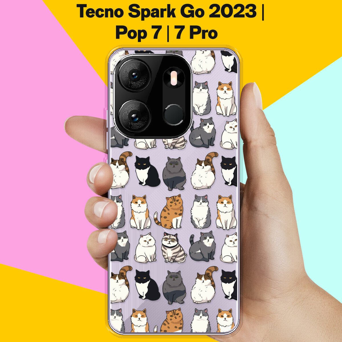 Силиконовый чехол на Tecno Spark Go 2023 / Tecno Pop 7 Pro /. Tecno Pop 7 Коты / для Техно Спарк Го 2023 / Поп 7 / Поп 7 Про