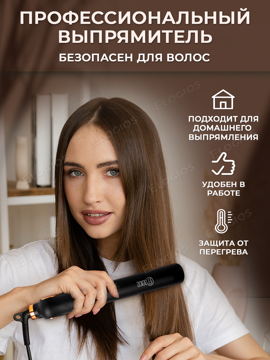 Профессиональный керамический выпрямитель для волос Elogios с турмалиновым покрытием - фотография № 4
