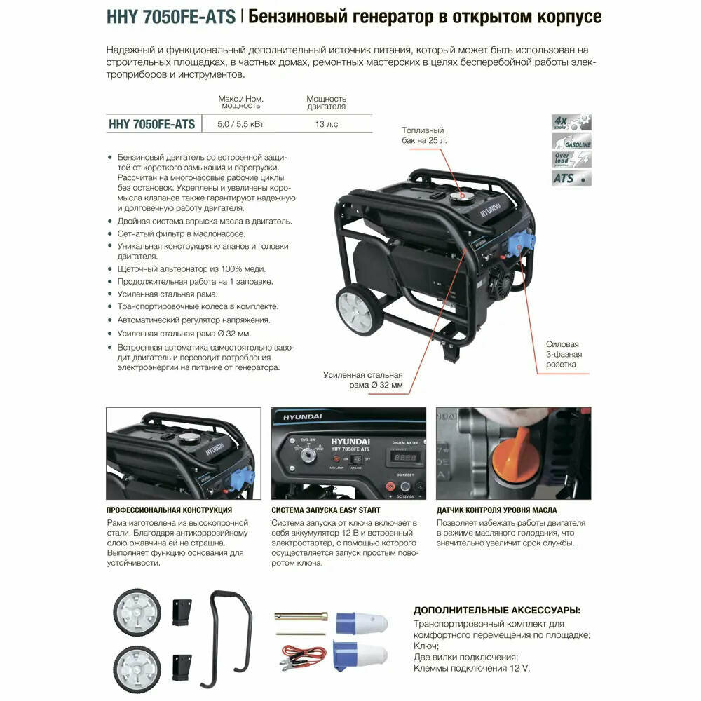 Генератор бензиновый Hyundai HHY 7050FE - фото №6