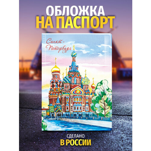 Обложка для паспорта Орландо 031022обл030, голубой обложка орландо отделение для карт голубой