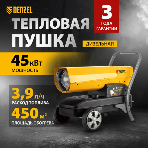 Дизельная тепловая пушка Denzel DHG-45i 45 кВт, 1000 м3/ч, прямой нагрев, электронный термостат 96485 дизельная тепловая пушка denzel dhg 45i 45 квт 1000 м3 ч прямой нагрев электронный термостат 96485