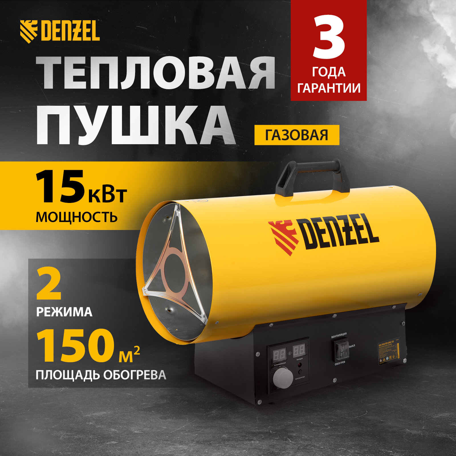 Газовая тепловая пушка электрод зажигания Denzel GHG-15i без горелки (15 кВт)