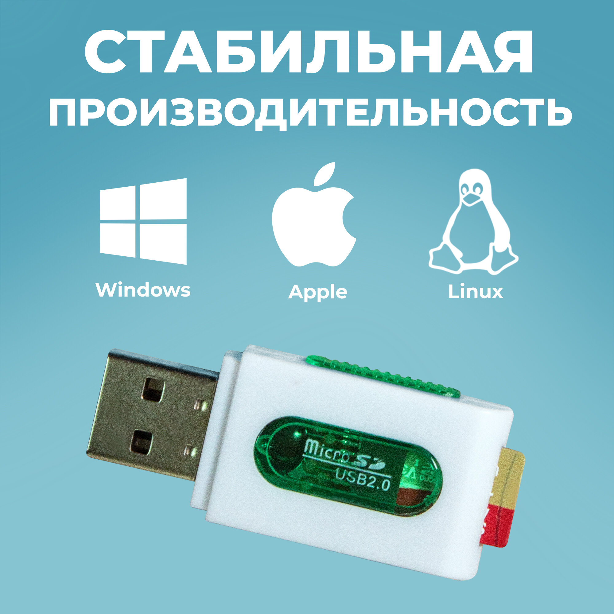 Картридер для чтения карт памяти microSD, WALKER, WCD-17, Адаптер переходник для компьютера и ноутбука, Card reader, USB-порт, карт ридер, белый