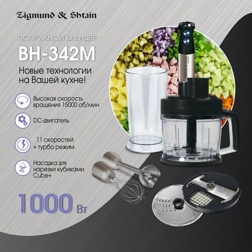 Погружной блендер Zigmund & Shtain BH-342 M, золотистый металлик