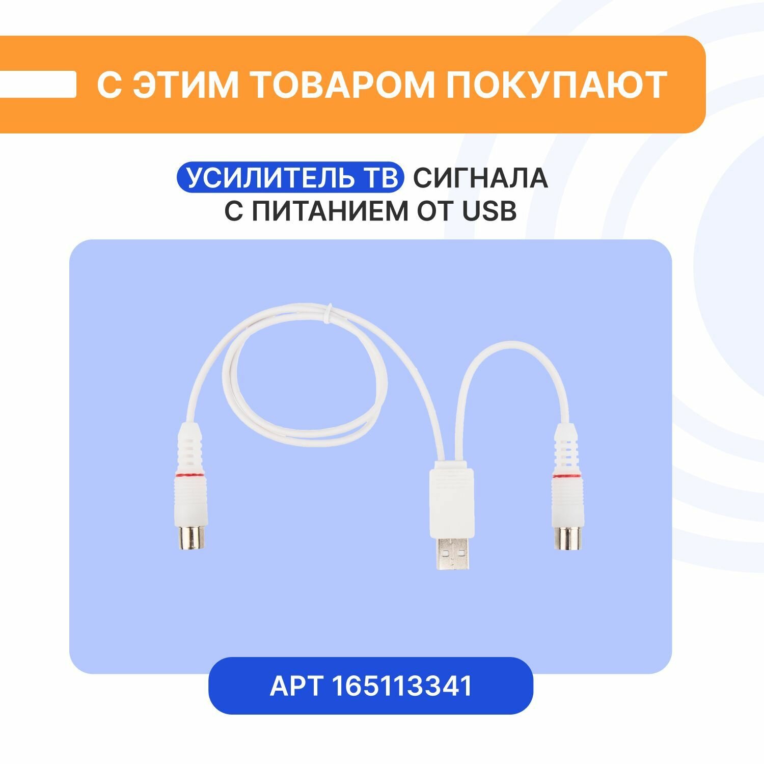 ТВ антенна комнатная DVB-T2 RX-255 REXANT на присоске для цифрового телевидения - фото №7