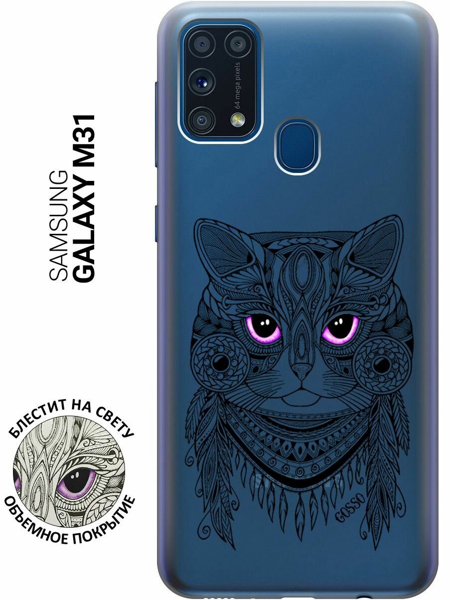 Ультратонкий силиконовый чехол-накладка для Samsung Galaxy M31 с 3D принтом "Grand Cat"