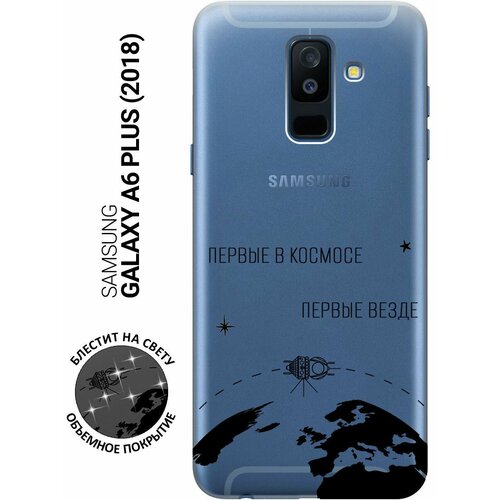 Силиконовый чехол на Samsung Galaxy A6+ (2018), Самсунг А6 Плюс 2018 с 3D принтом Avo-Swimming прозрачный силиконовый чехол на samsung galaxy a6 2018 самсунг а6 плюс 2018 с 3d принтом avo swimming прозрачный