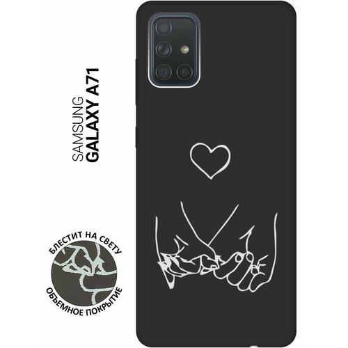 Матовый Soft Touch силиконовый чехол на Samsung Galaxy A71, Самсунг А71 с 3D принтом Lovers Hands W черный матовый soft touch силиконовый чехол на samsung galaxy a03 самсунг а03 с 3d принтом lovers hands w черный