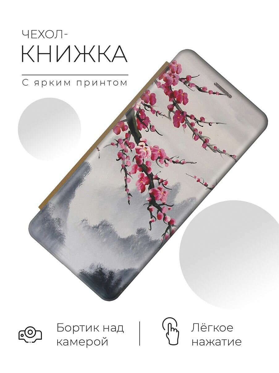 Чехол-книжка Сакура на Xiaomi Poco X3 / X3 Pro / Сяоми Поко Х3 / Х3 Про золотой