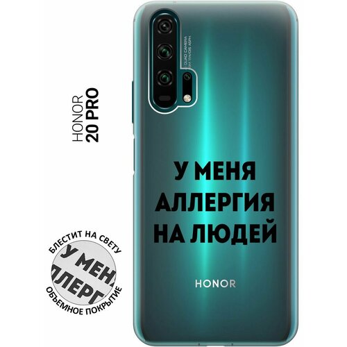 Силиконовый чехол на Honor 20 Pro, Хонор 20 Про с 3D принтом Allergy прозрачный чехол книжка на honor 20 pro хонор 20 про с 3d принтом allergy w черный