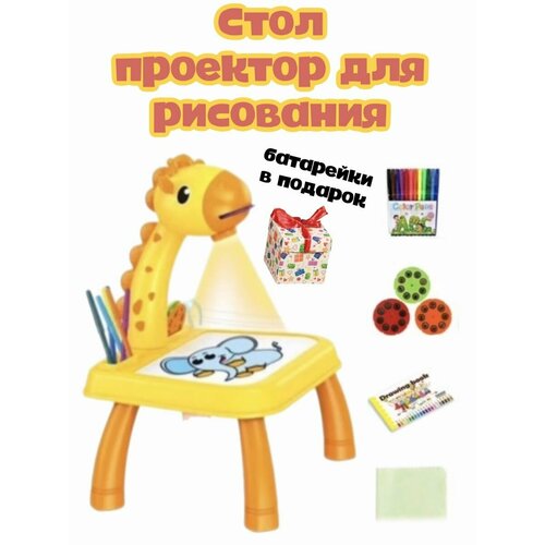 Столик для рисования с проектором