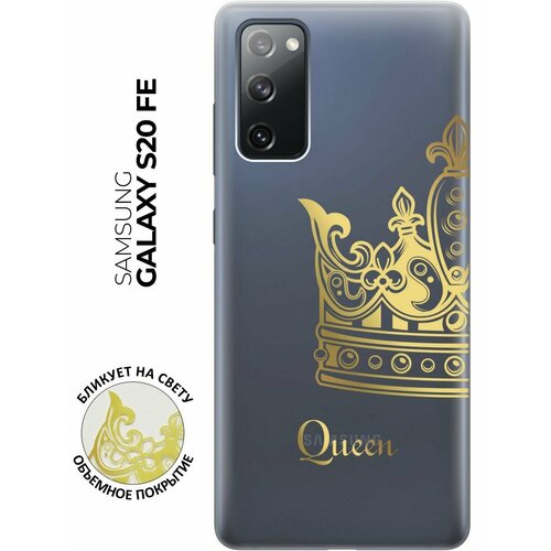 Силиконовый чехол с принтом True Queen для Samsung Galaxy S20 FE / Самсунг С20 ФЕ чехол книжка на samsung galaxy s20 fe самсунг с20 фе c принтом горы и звездопад черный