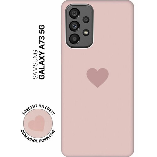 Силиконовый чехол на Samsung Galaxy A73 5G, Самсунг А73 5Г Silky Touch Premium с принтом Heart розовый матовый soft touch силиконовый чехол на samsung galaxy a73 5g самсунг а73 5г с 3d принтом aquarelle wine черный