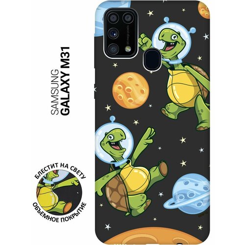 Матовый Soft Touch силиконовый чехол на Samsung Galaxy M31, Самсунг М31 с 3D принтом CosmoTurtles черный матовый soft touch силиконовый чехол на samsung galaxy m31 самсунг м31 с 3d принтом avo sport черный матовый