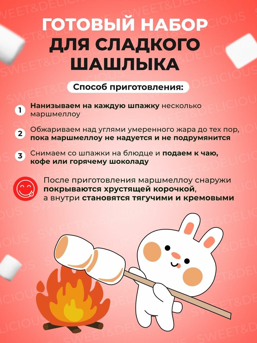 Жевательный зефир / Суфле для жарки на костре BBQ 1уп. - фотография № 2