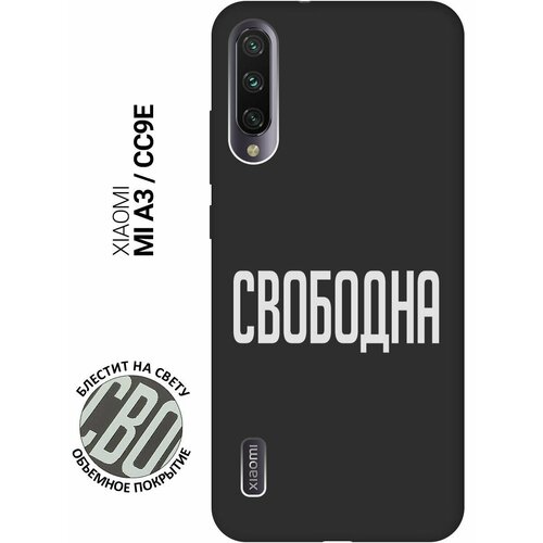 Матовый Soft Touch силиконовый чехол на Xiaomi Mi A3, CC9e, Сяоми Ми А3, Ми СС9е с 3D принтом Free W черный матовый soft touch силиконовый чехол на xiaomi mi 5s сяоми ми 5 эс с 3d принтом free w черный