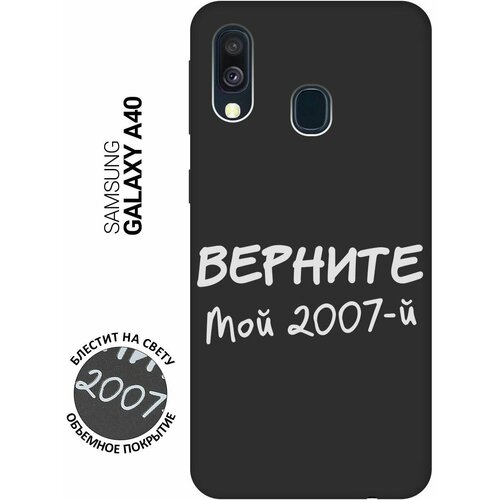 Матовый Soft Touch силиконовый чехол на Samsung Galaxy A40, Самсунг А40 с 3D принтом 2007 W черный матовый soft touch силиконовый чехол на samsung galaxy a40 самсунг а40 с 3d принтом rat w черный