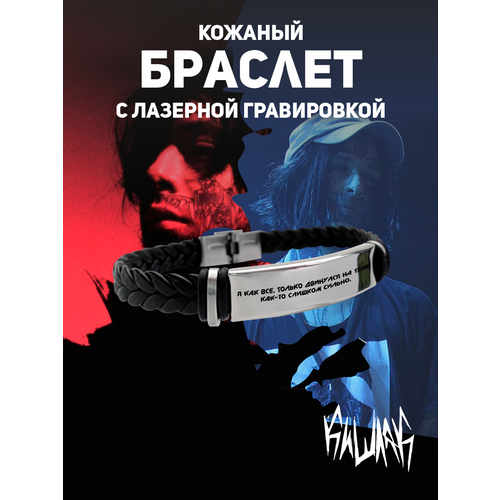 фото Браслет я как все, только , двинулся на тебе как-то слишком сильно., металл, 1 шт., размер 20 см, черный irevive