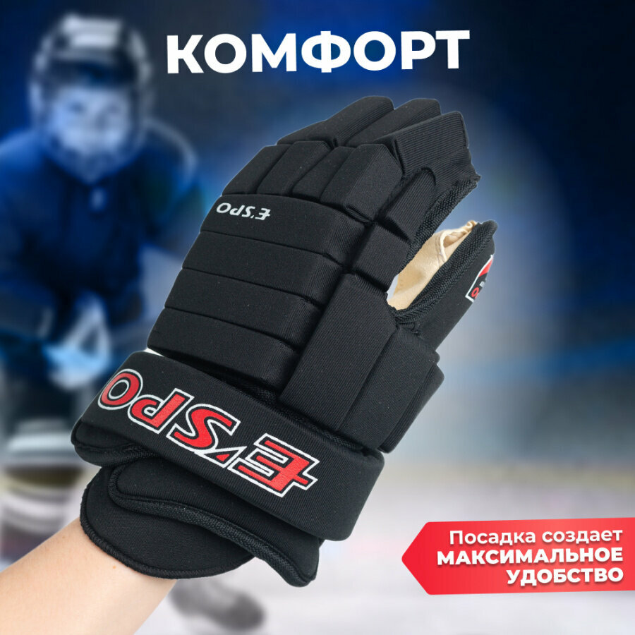Краги хоккейные перчатки подростковые ESPO Крок размер 12 черный