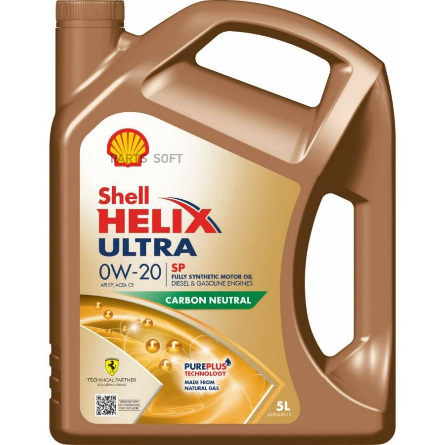 SHELL 550063071 Масло SHELL 0W20 HELIX ULTRA API SP ACEA C5 5л син