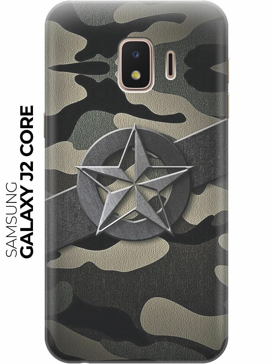 Силиконовый чехол Звезда на Samsung Galaxy J2 Core / Самсунг Джей 2 Кор с эффектом блика