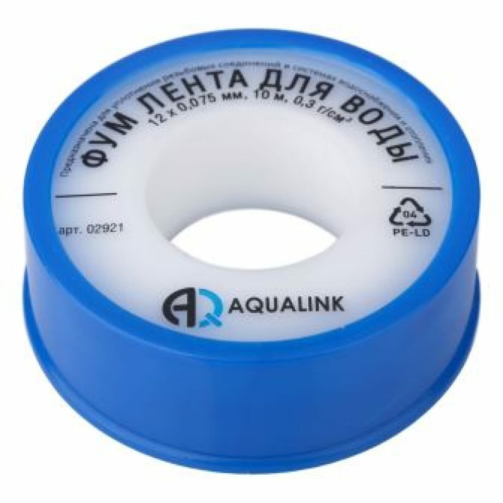 Фум лента для воды AQUALINK 2921